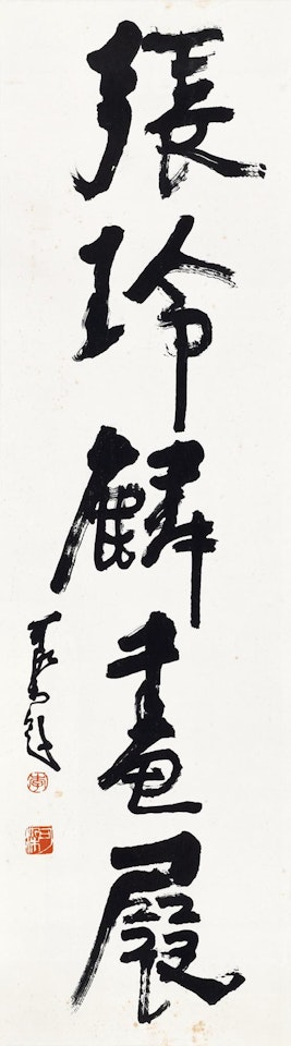CALLIGRAPHY by Li Keran