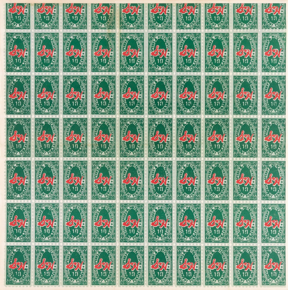 S & H Green Stamps by Andy Warhol