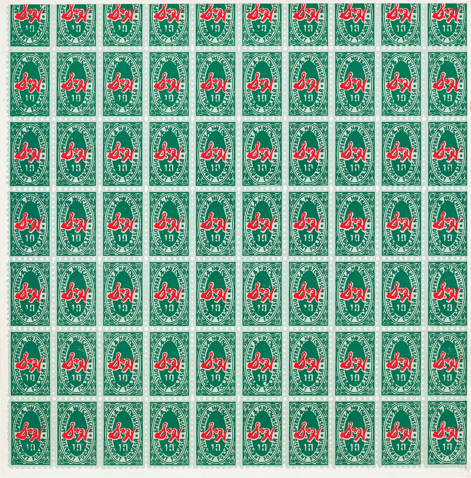 S&H Green Stamps (F. & S. 9) by Andy Warhol