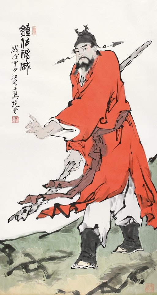 ZHONG KUI by Fan Zeng