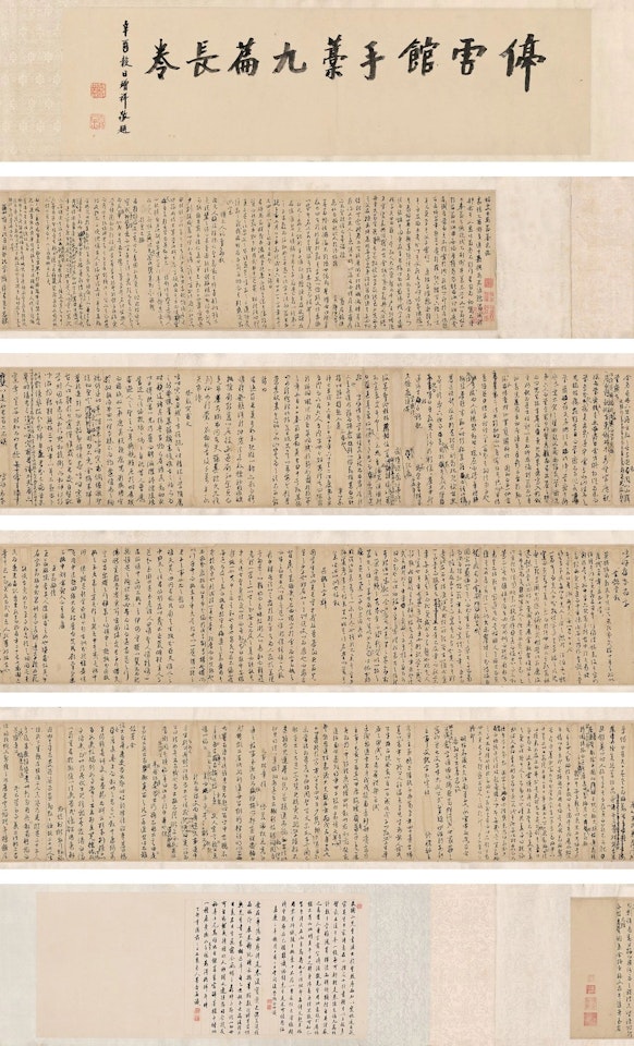CALLIGRAPHY IN CURSIVE SCRIPT by Wen Zhengming