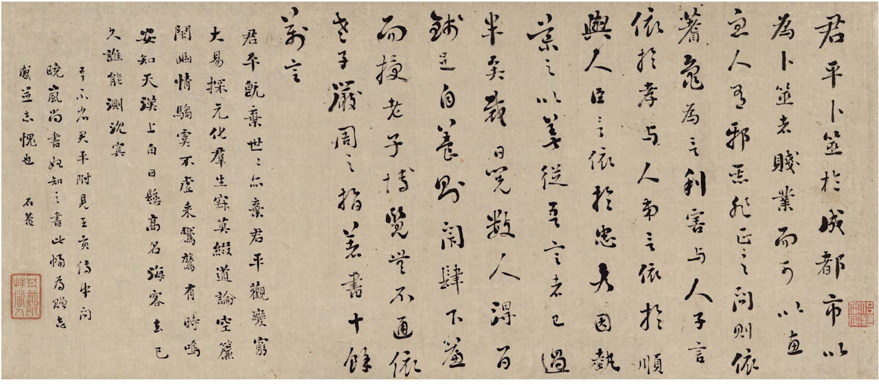 CALLIGRAPHY by Liu Yong
