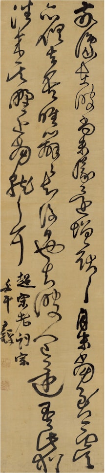 CALLIGRAPHY by Wang Duo
