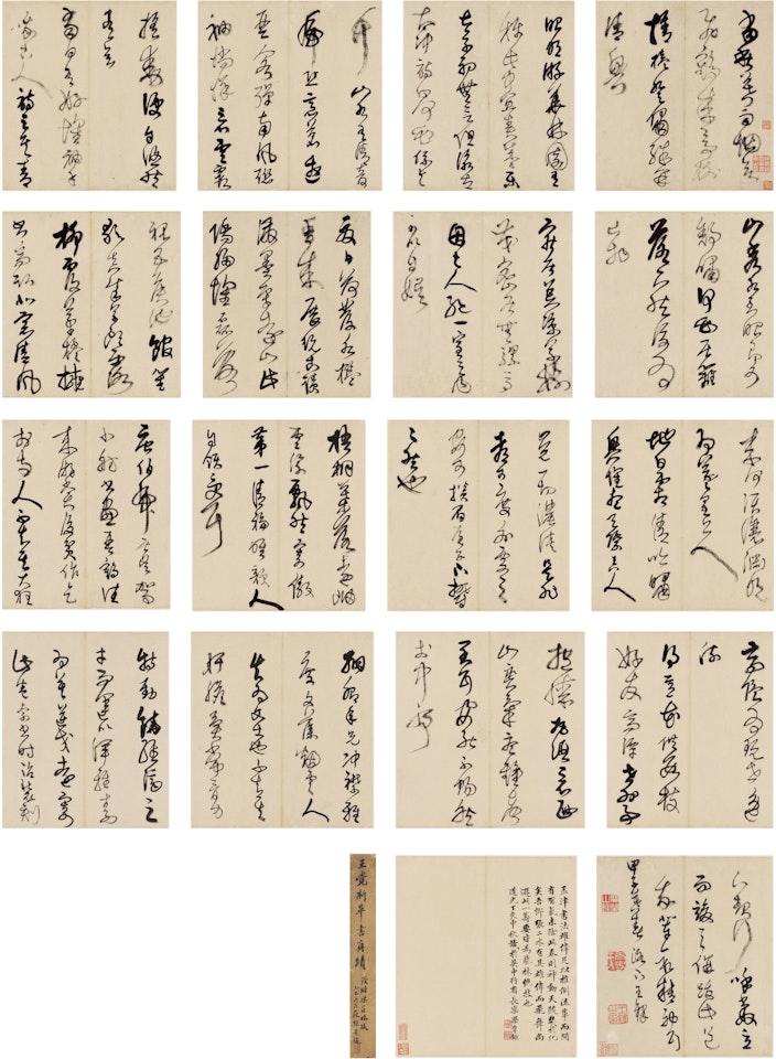 Calligraphy in cursive script by Wang Duo
