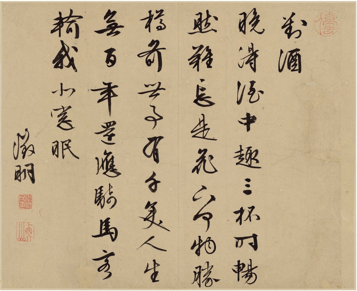 Wen zhenming poem by Wen Zhengming