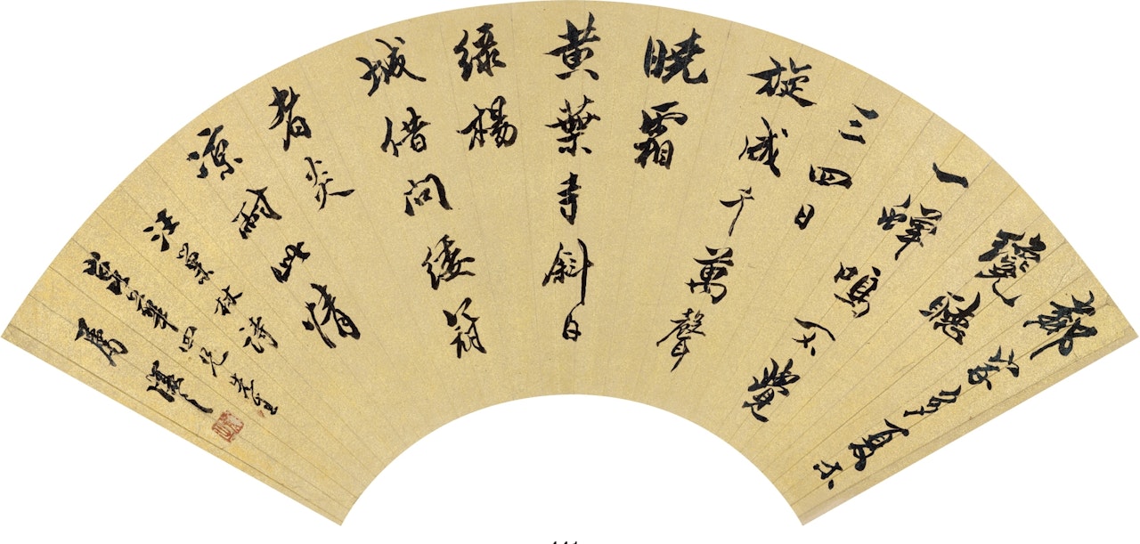 FIVE-CHARACTER POEM IN RUNNING SCRIPT by Wu Xizai