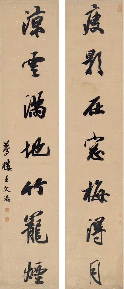 SEVEN-CHARACTER COUPLET IN RUNNING SCRIPT by Wang Wenzhi