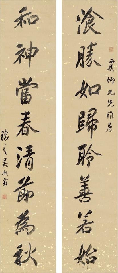 EIGHT-CHARACTER COUPLET IN RUNNING SCRIPT by Wu Xizai