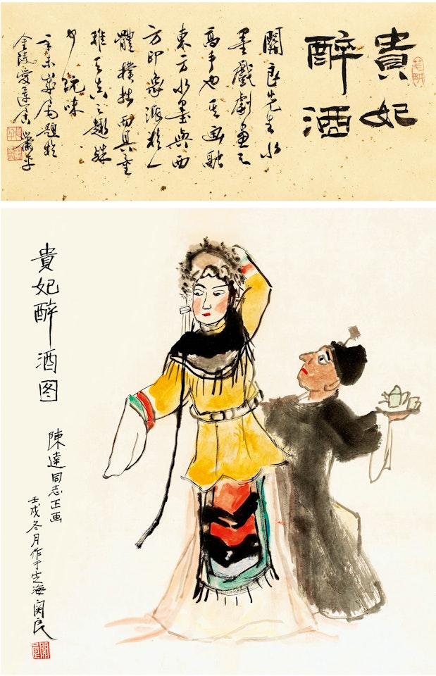 THE DRUNKEN CONCUBINE by Guan Liang