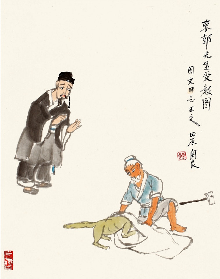 MR. DONGPO by Guan Liang