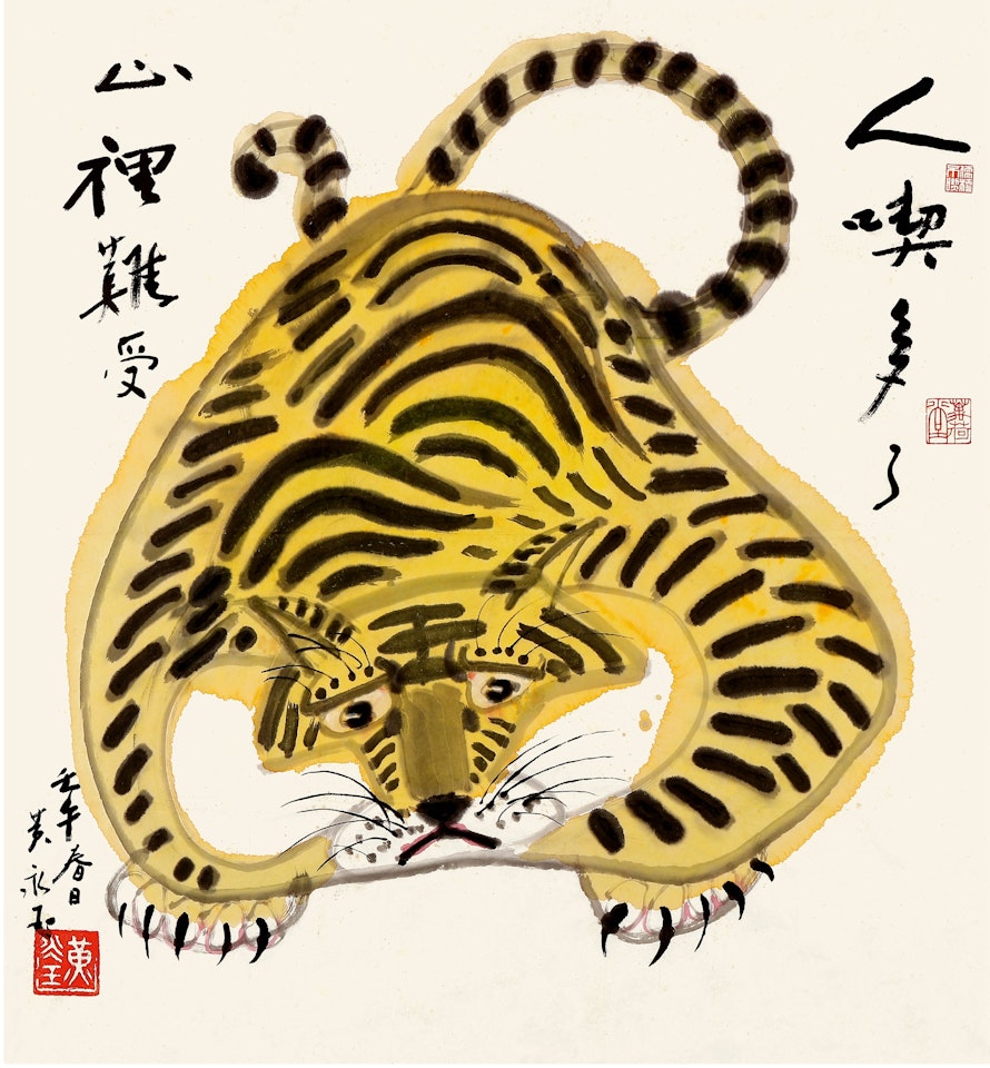 TIGER by Huang Yongyu