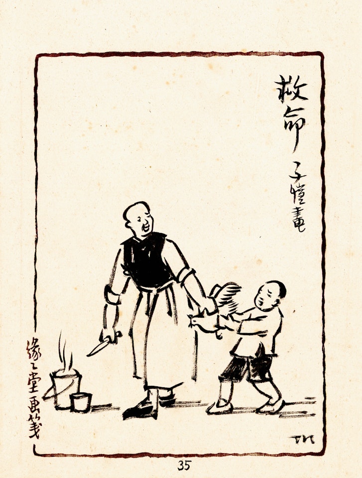Children's paintings by Feng Zikai