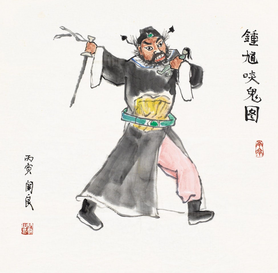 Zhong Kui by Guan Liang