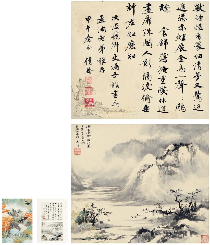 FISHING VILLAGE AFTER SNOW·CALLIGRAPHY by Wu Hufan