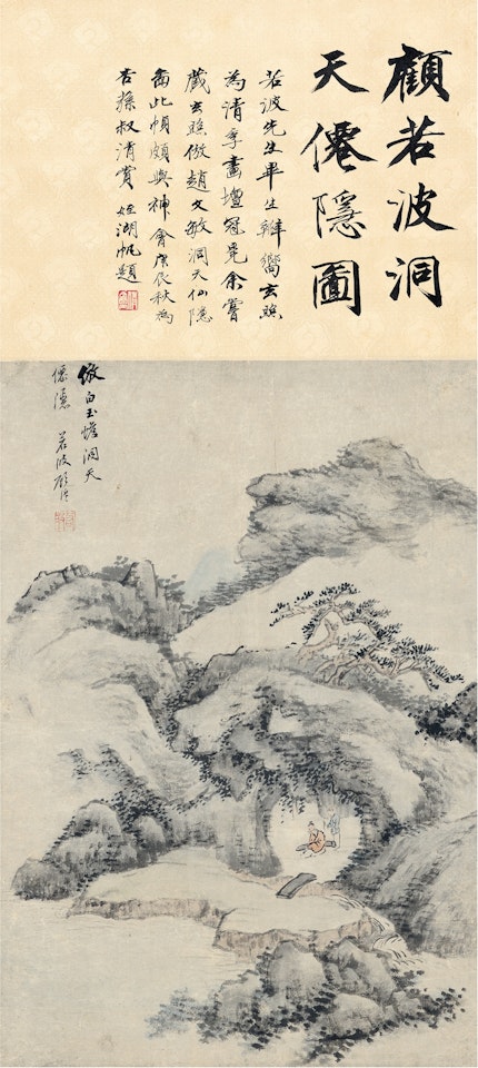 Gu yun the fairy hermitage by Wu Hufan