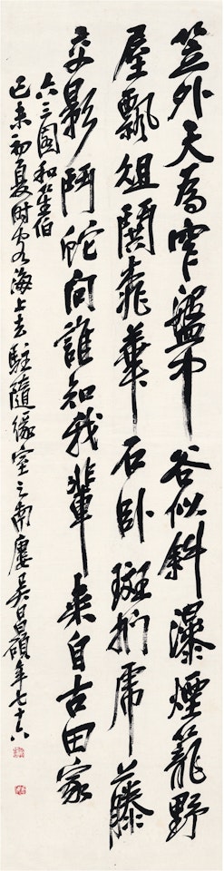 POEM IN RUNNING SCRIPT by Wu Changshuo