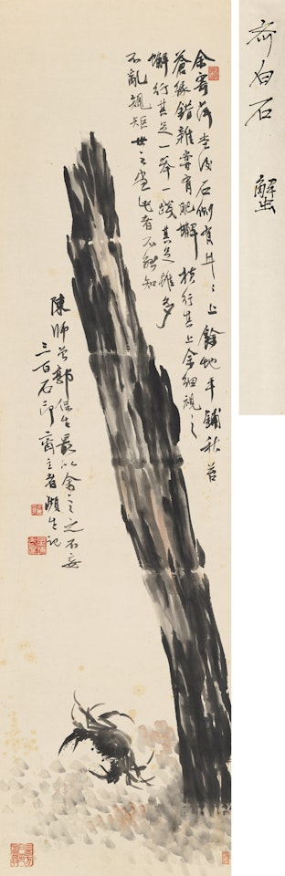 ROCK AND CRAB by Qi Baishi