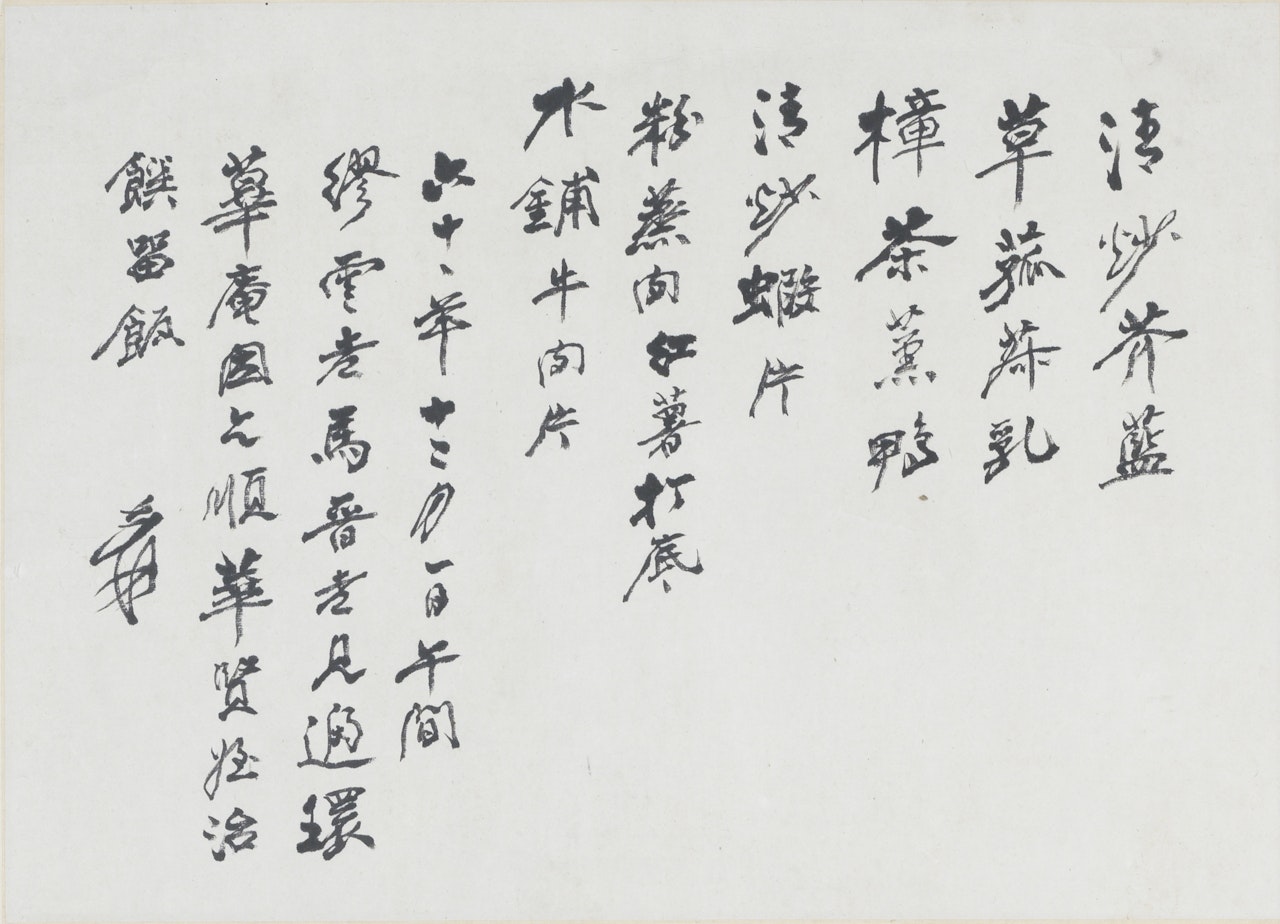 MENU by Zhang Daqian
