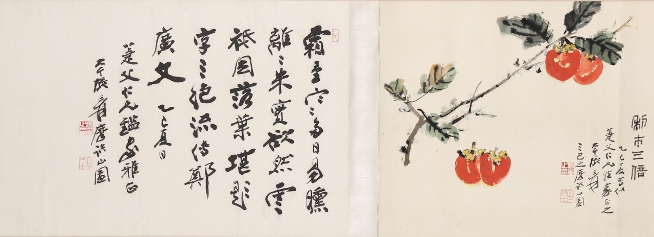 PERSIMMON AND CALLIGRAPHY IN RUNNING SCRIPT by Zhang Daqian