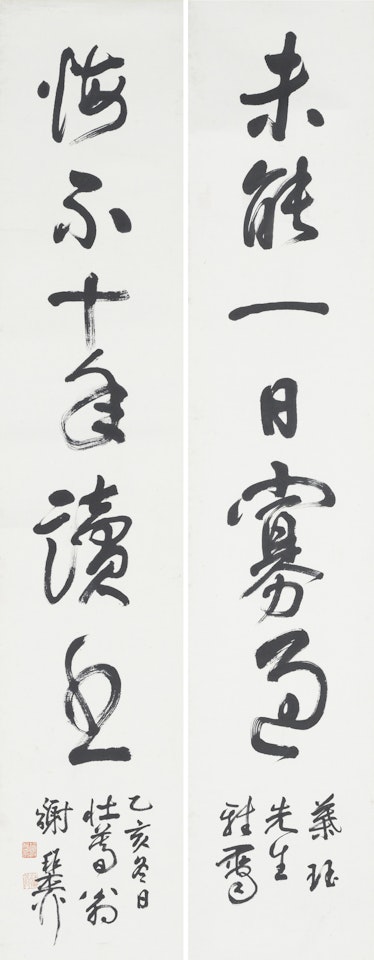SIX-CHARACTER CALLIGRAPHIC COUPLET IN RUNNING SCRIPT by Xie Zhiliu
