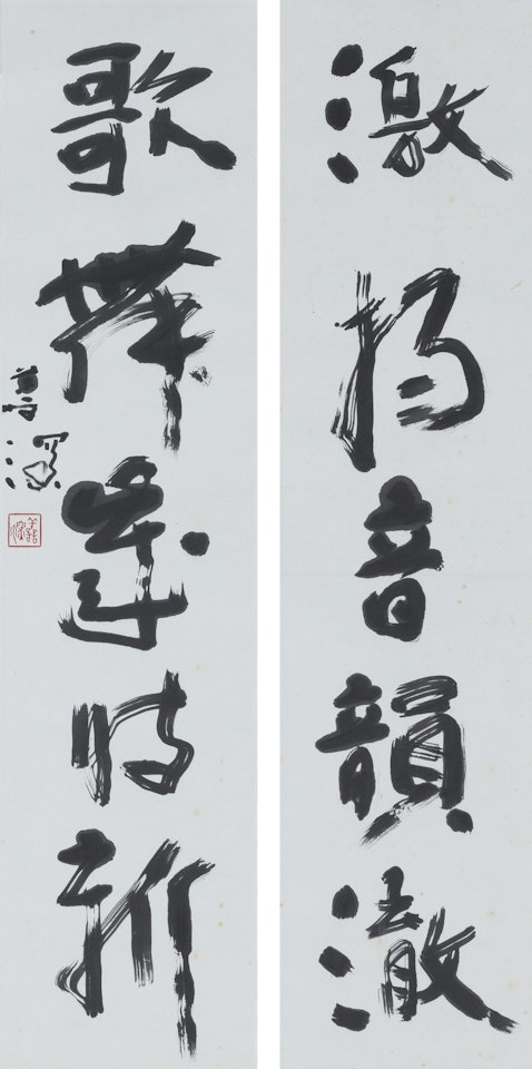 FIVE-CHARACTER CALLIGRAPHIC COUPLET IN RUNNING SCRIPT by Yang Shanshen