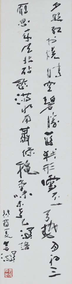 CALLIGRAPHY IN RUNNING SCRIPT by Yang Shanshen