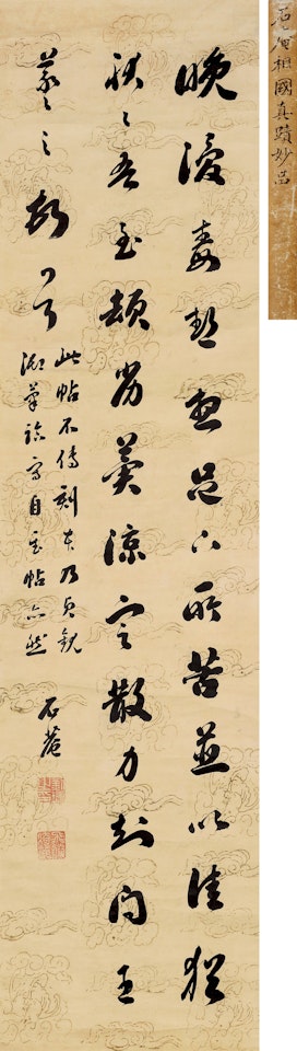 CALLIGRAPHY IN RUNNING SCRIPT by Liu Yong