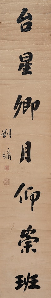CALLIGRAPHY IN RUNNING SCRIPT by Liu Yong