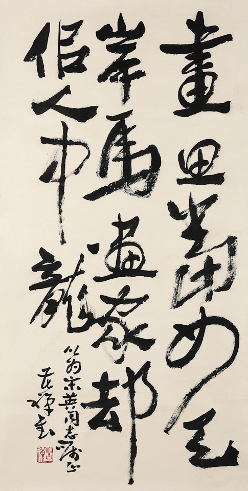 CALLIGRAPHY IN RUNNING SCRIPT by Li Kuchan