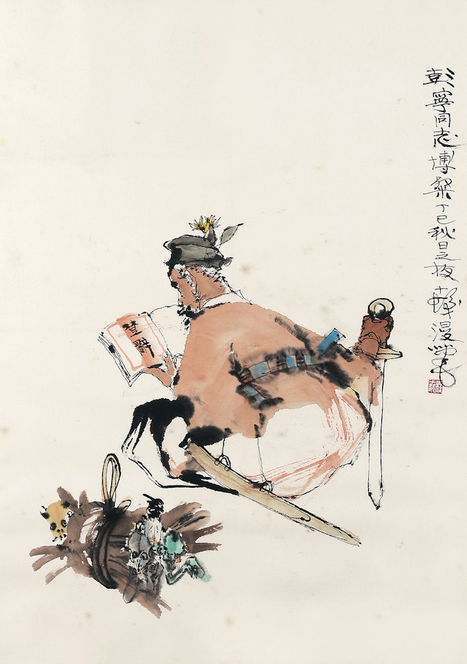 ZHONG KUI READING WITH SWORD by Cheng Shifa