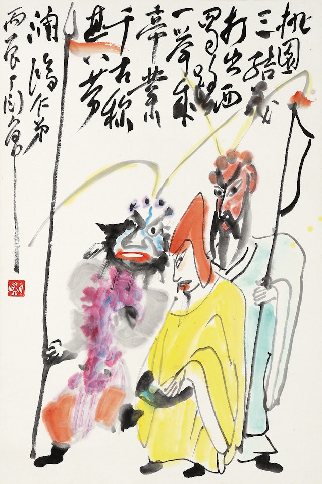 OATH OF PEACH GARDEN by Ding Yanyong