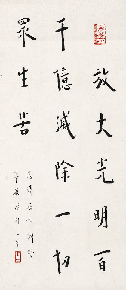 CALLIGRAPHY IN RUNNING SCRIPT by Hong Yi