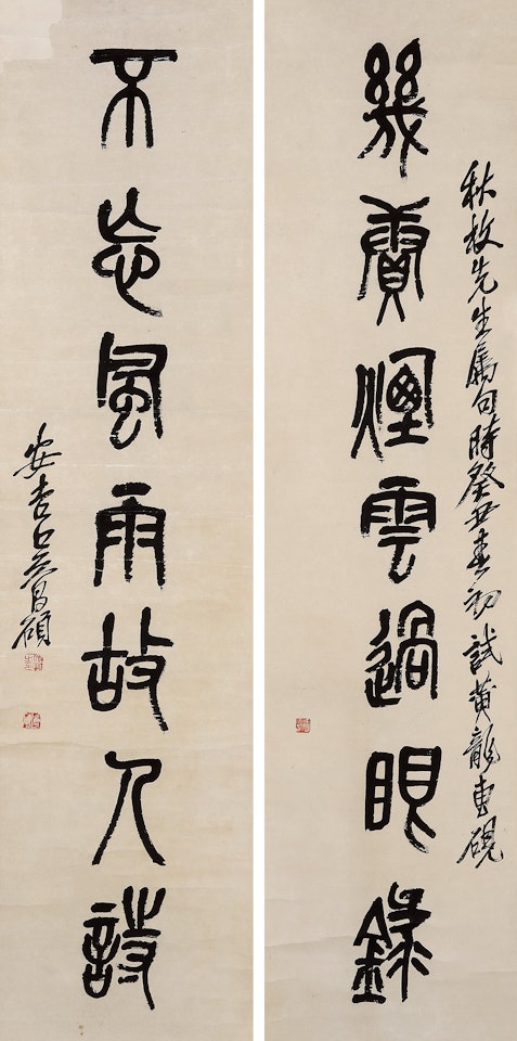 SEVEN-CHARACTER CALLIGRAPHIC COUPLET IN SEAL SCRIPT by Wu Changshuo