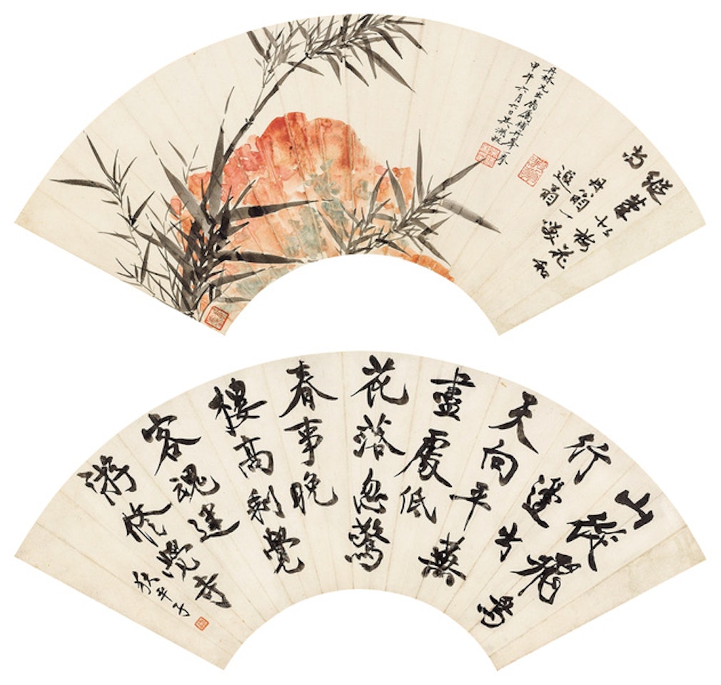 BAMBOO AND ROCK by Wu Hufan