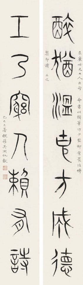 COUPLET IN SEAL SCRIPT by Wu Hufan