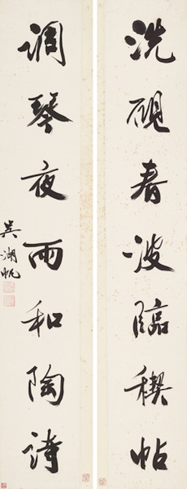 COUPLET IN RUNNING SCRIPT by Wu Hufan