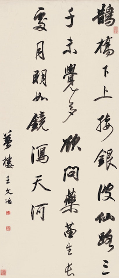 Self-composed poetry by Wang Wenzhi
