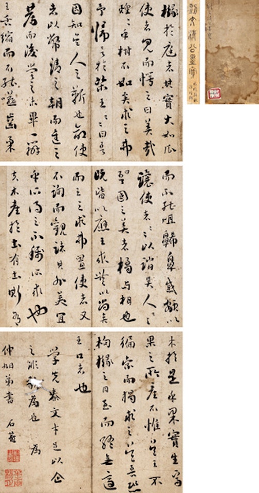 Calligraphy by Liu Yong