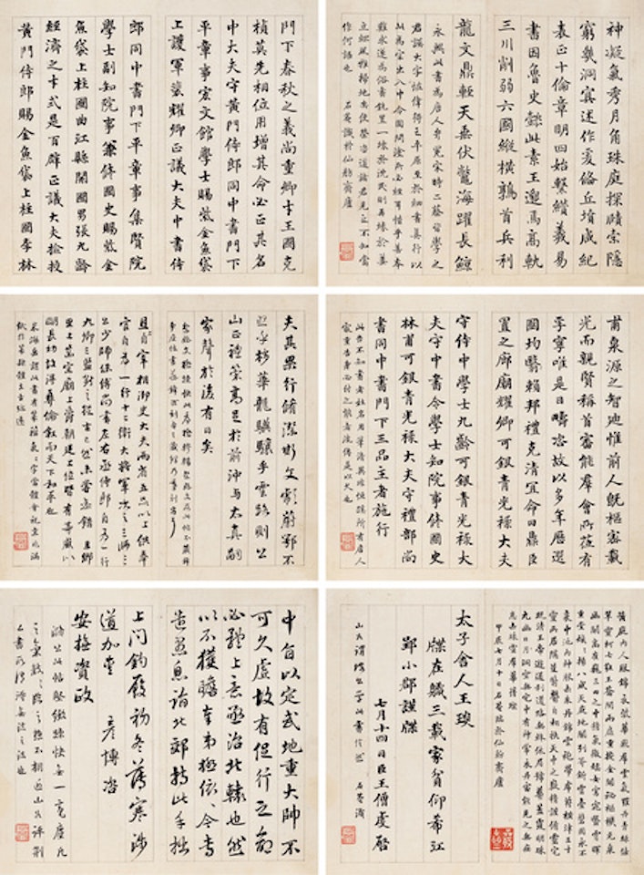 Calligraphy by Liu Yong