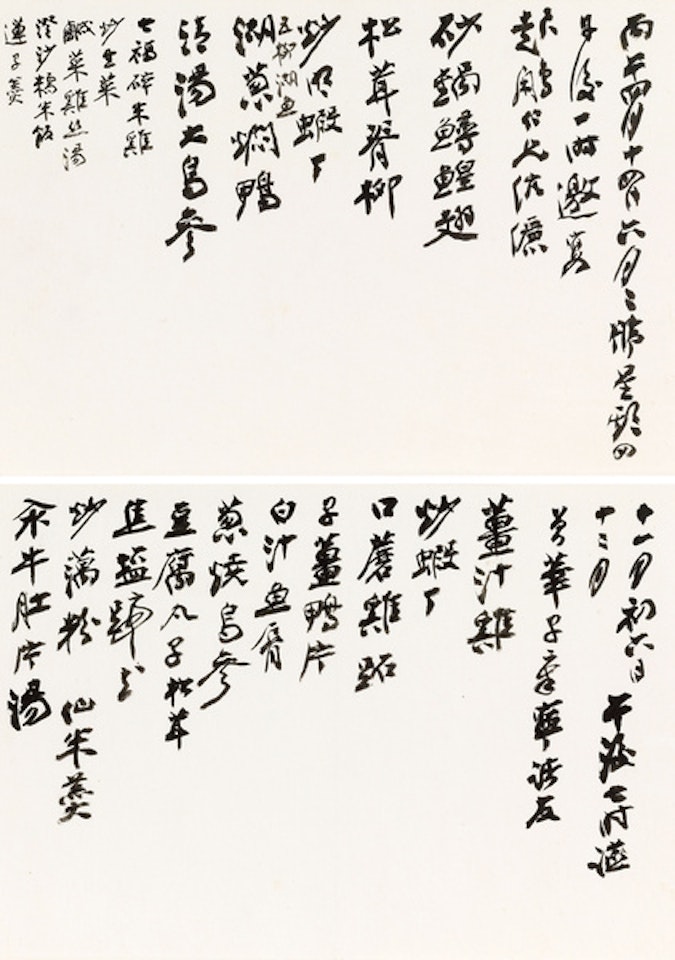Calligraphy in running script by Zhang Daqian