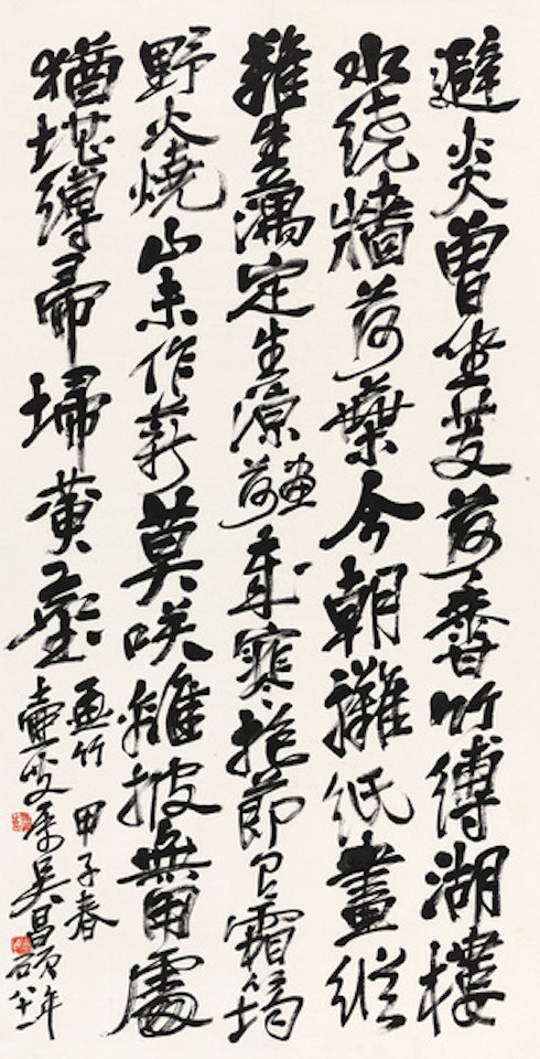 Wu changshuo calligraphy by Wu Changshuo