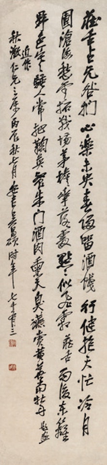 Calligraphy in running script by Wu Changshuo