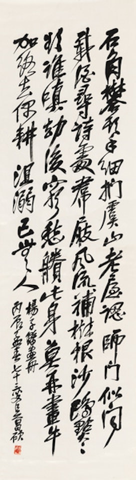 Wu changshuo calligraphy by Wu Changshuo
