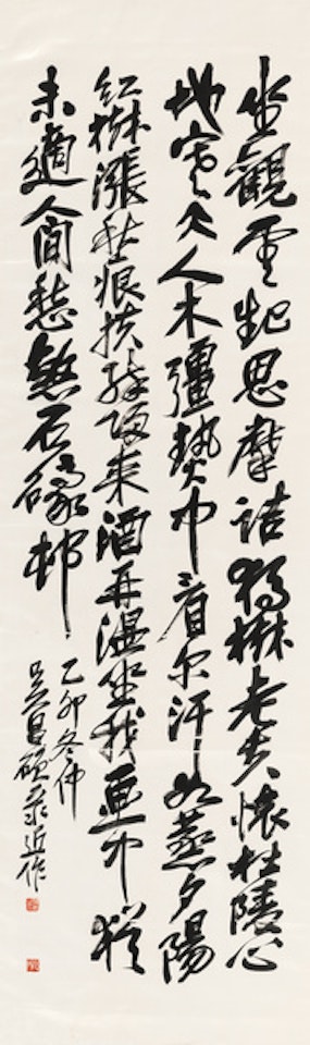 Calligraphy in running script by Wu Changshuo