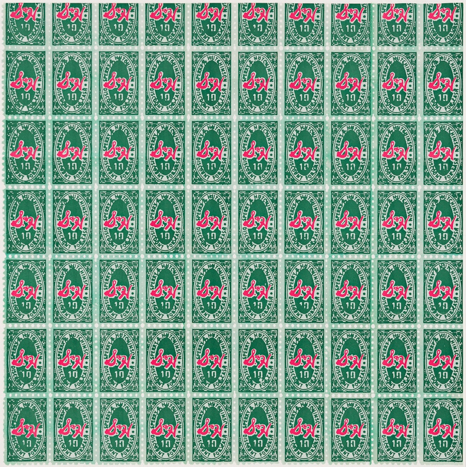 S & H Green Stamps by Andy Warhol