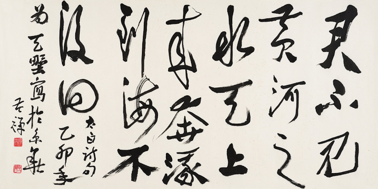 Calligraphy in cursive script by Li Kuchan