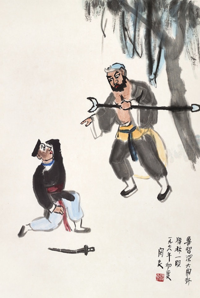 OPERA FIGURES by Guan Liang