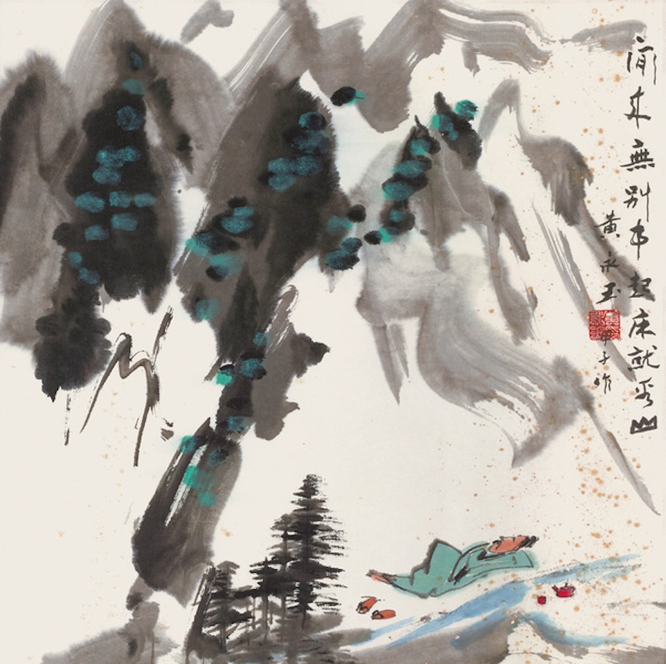 WATCHING MOUNTAIN by Huang Yongyu