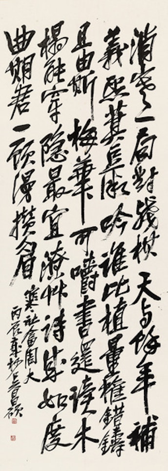 CALLIGRAPHY IN RUNNING SCRIPT by Wu Changshuo