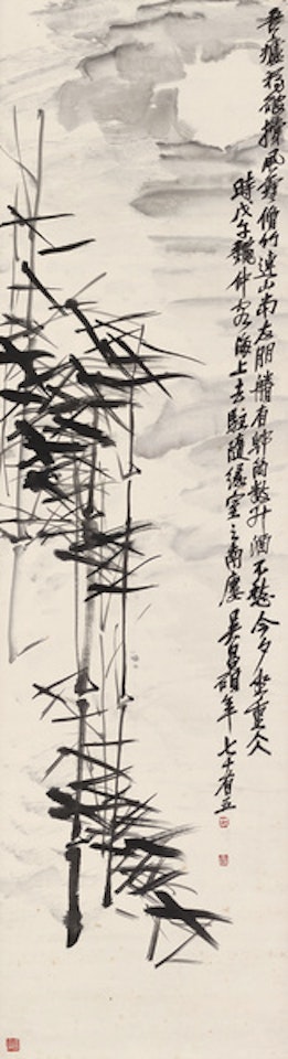 Ink bamboo by Wu Changshuo